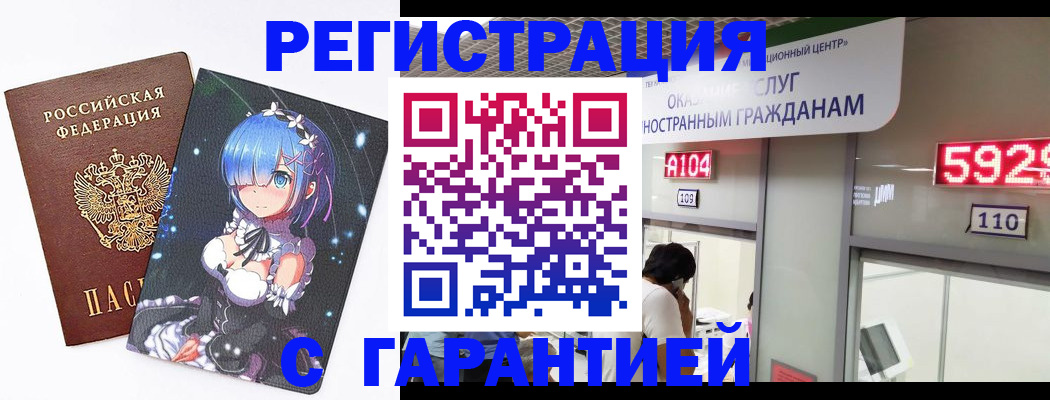 регистрация для дет. сада в Крыму