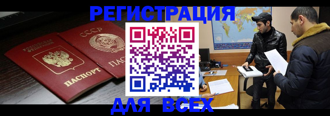 временная регистрация надежно в Крыму
