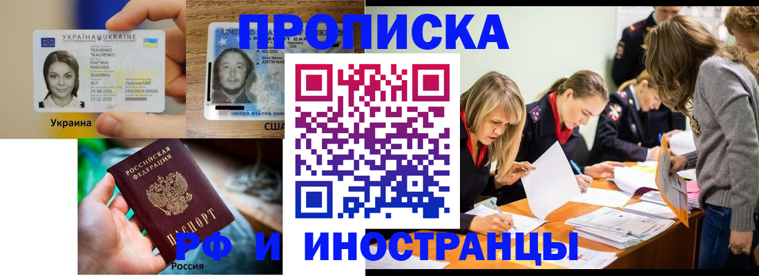 временная регистрация законно в Крыму