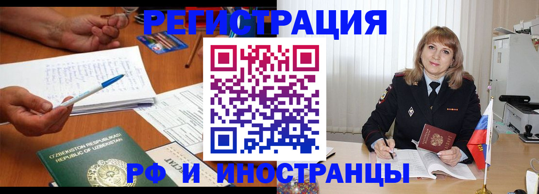 прописка для военкомата в Крыму